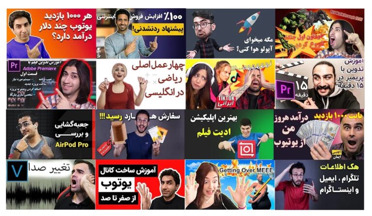 کاور تامبنیل ویدیوهای یوتوب فارسی